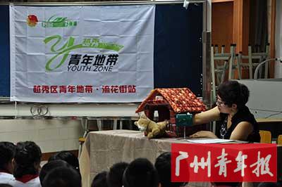 生命教育布偶剧场