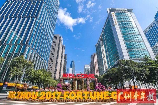 广州喜迎八方客。关利生/ 摄