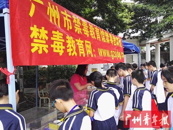 广州市禁毒教育馆定期进校园宣传禁毒。