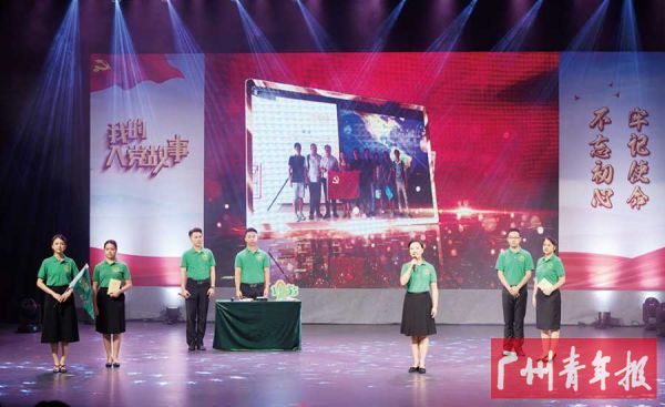 广州市青年文化宫党总支部 演绎《初心》