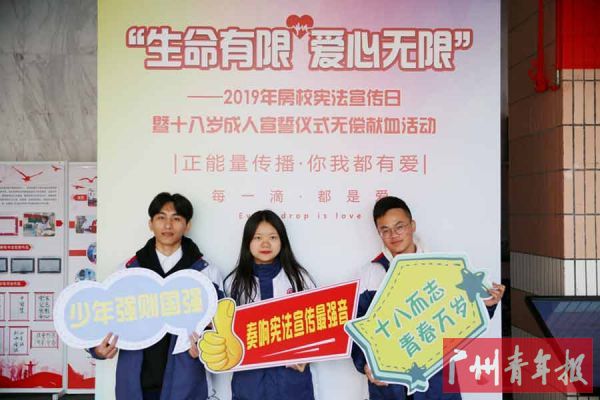 广州市土地房产管理职业学校组织“生命有限 爱心无限”无偿献血活动。