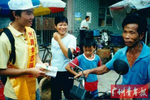 ■20世纪80年代,广州市各个基层团组织结合群众的需求,组织团员青年,在节假日摆起“为您服务集市”,各行业系统也不定期举行“服务集市”,这成为了当年广州志愿服务的一个“品牌”,受到了社会各界的广泛好评。