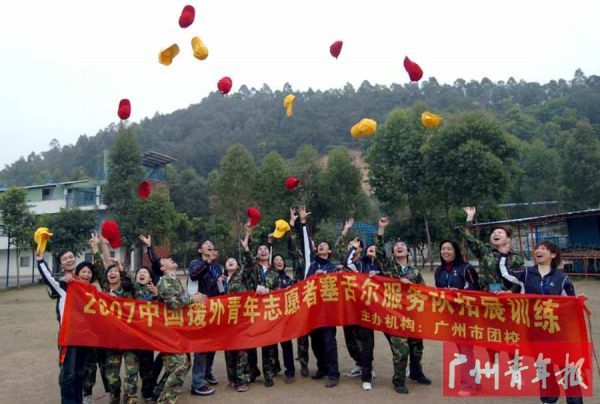 ■自2007年开始,团中央、商务部启动了中国青年志愿者海外服务计划塞舌尔项目。广州作为全国首个独立承接中国青年志愿者海外服务计划的副省级城市,先后派出六批共计81名志愿者赴塞舌尔开展志愿服务,为塞舌尔在医疗救助、文化交流、技术支持、技能培训等方面提供专业的志愿服务支援,为中塞两国人民的友好交往和“一带一路”的深化合作贡献力量。