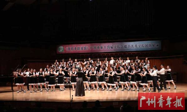 广州广雅实验学校合唱团的节目展演