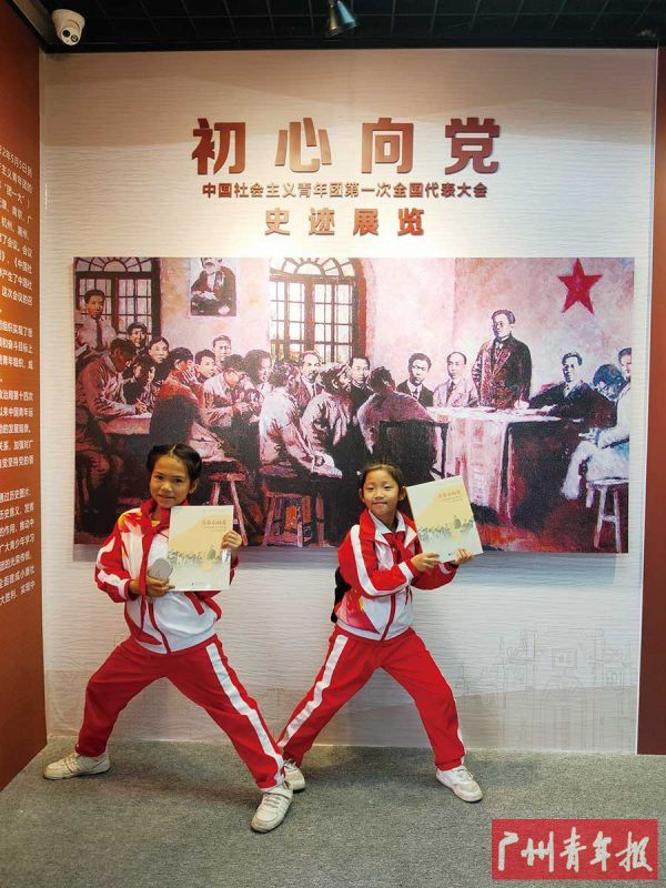 初心向党——中国社会主义青年团第一次全国代表大会史迹展览