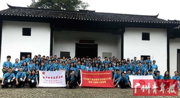 2019“青马工程”骨干赴井冈山培训