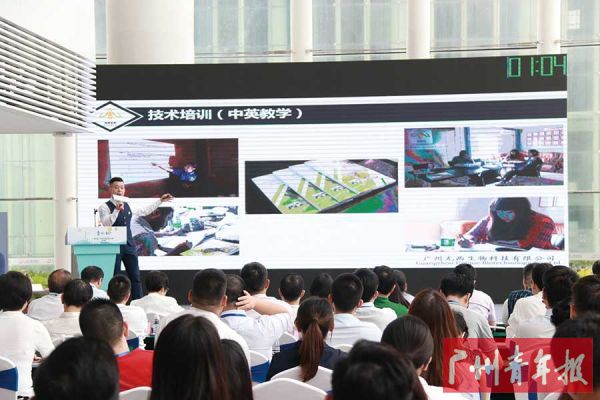 “青创杯”广州青年创新创业大赛