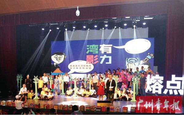 广州市少年宫联合深圳、珠海等8地青少年宫(活动中心)共同发起组建粤港澳大湾区青少年素养教育创新联合基地,依托全省乃至全国的青少年宫系统,带动校外教育资源的全面深化合作,打造成辐射湾区、服务全国、互联互通的教育合作平台