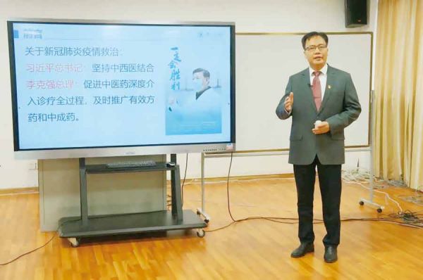 广医线上开学第一课,广州市中医药防控专家组组长、校长王新华教授讲授新冠肺炎的中医药防治。