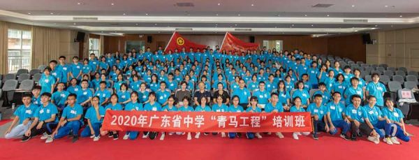 省青马班开班仪式合影