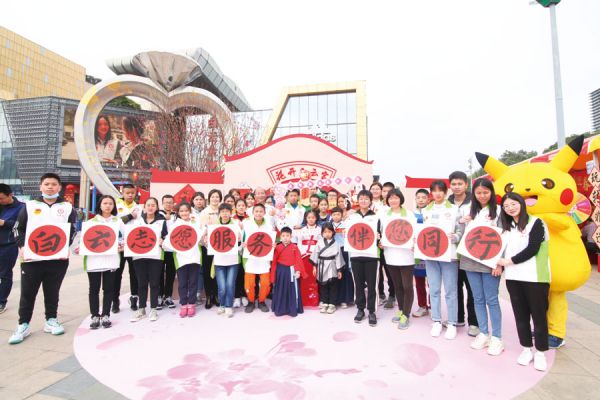 2020年白云区开展迎春花市志愿服务活动