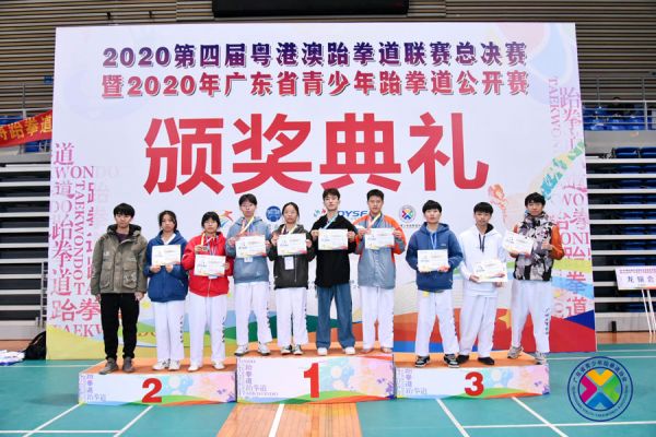 学校跆拳道精英校队参加第四届粤港澳跆拳道联赛获得1枚金牌、1枚银牌、3枚铜牌