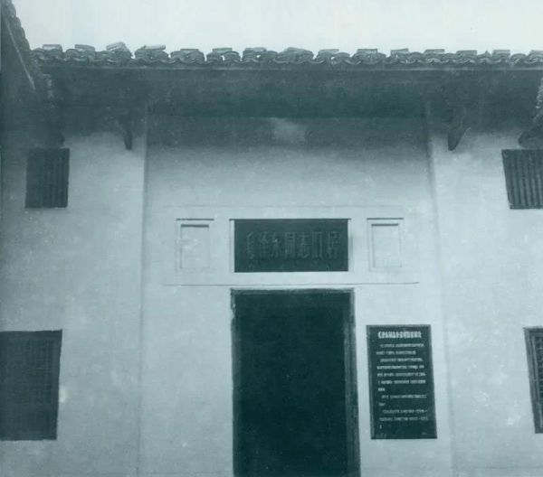 图为于都县革命委员会旧址。1929年4月,毛泽东在于都主持召开中共红四军前委扩大会议。