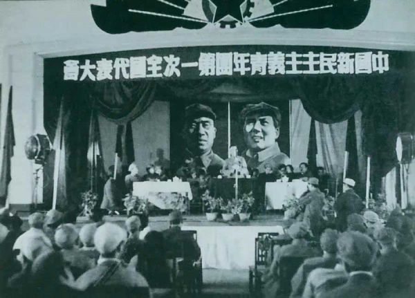 1949年4月11日,中国新民主主义青年团第一次全国代表大会召开。图为大会会场。