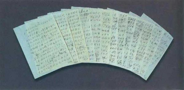 图为周恩来为万隆会议临时赶写的补充发言草稿。其中提出了著名的“求同存异”的方针。