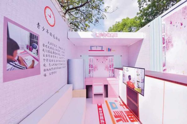 “幸福·家”沉浸式改造体验馆