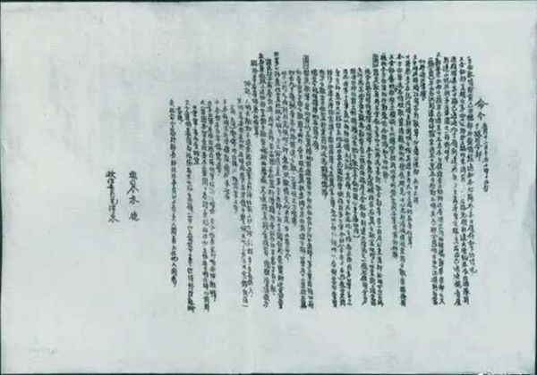 1931年3月,国民党政府调动20万兵力向中央革命根据地发动第二次“围剿”。图为5月红一方面军总司令部发出的作战命令。
