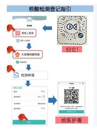 社区居民群和志愿服务工作手册截图