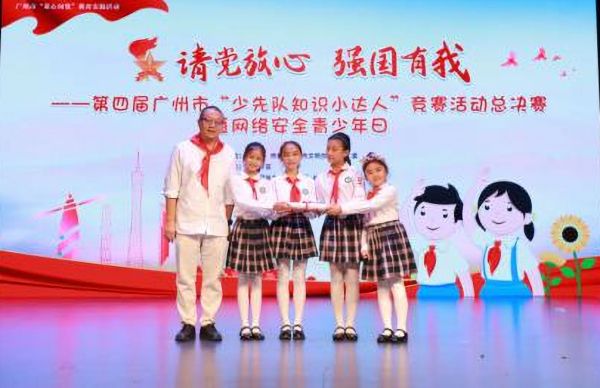 第四届广州市“少先队知识小达人”决赛颁奖仪式现场
