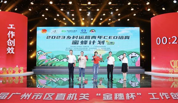 团市委“蜜蜂计划”党建团队在“金穗杯”比赛现场