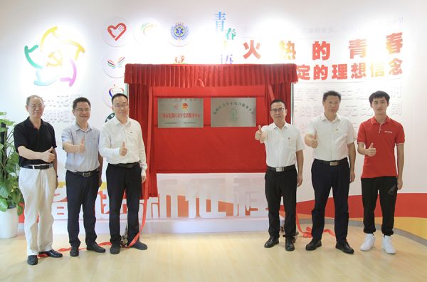花都区青年党群服务中心、花都区青少年综合服务平台顺利揭牌