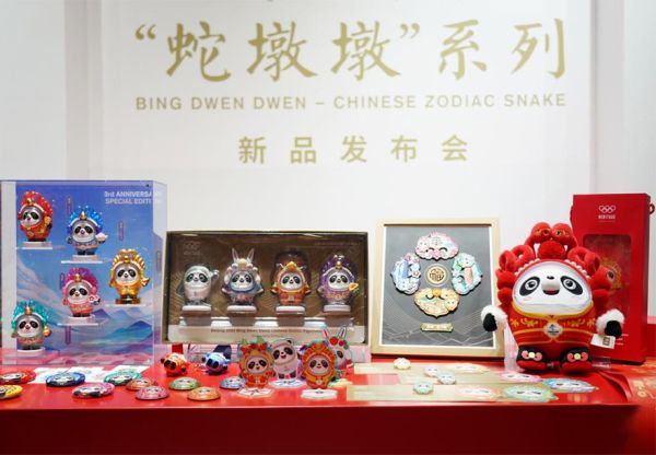 “蛇墩墩”系列新品 新华社发