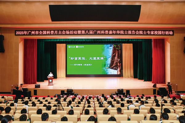 科普讲座点燃青少年科学兴趣