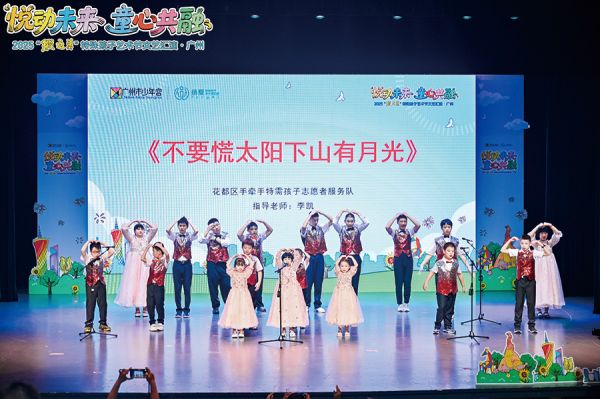 普特同学共同演绎合唱节目《不要慌太阳下山有月光》