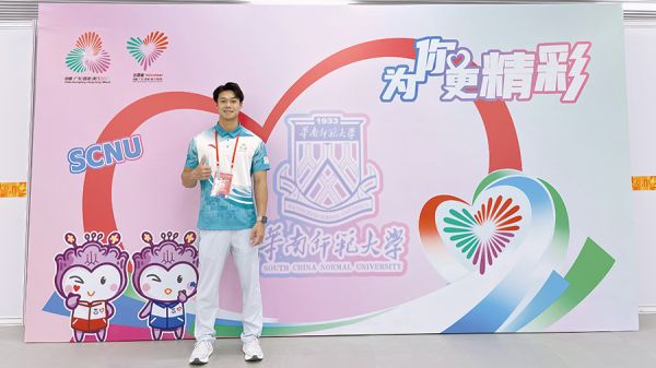 华南师范大学 黄文俊