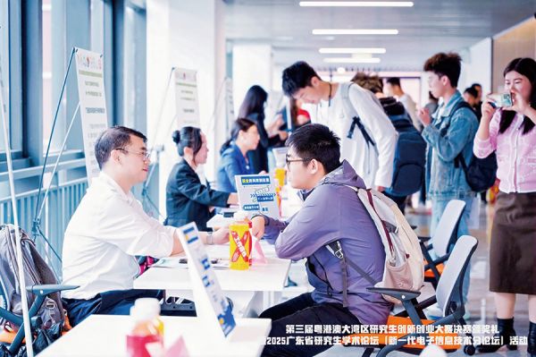 研究生与企业面对面