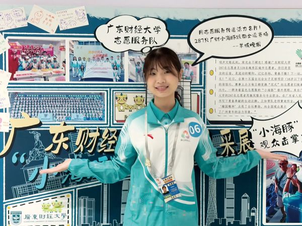 广东财经大学 杨霭思