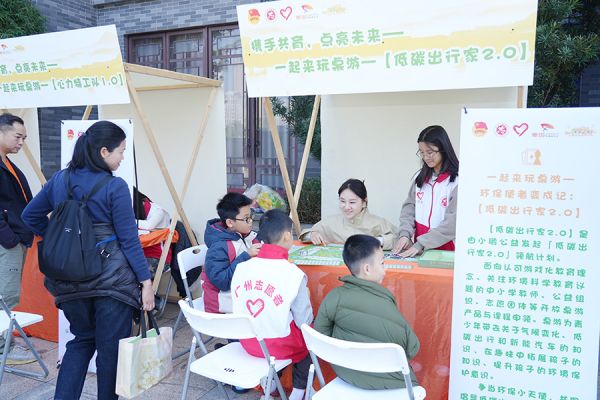 志愿者与市民开展低碳宣传互动游戏