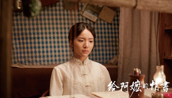 李思潼在电影《给阿嬷的情书》中饰演“谢南枝”