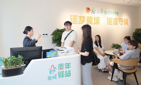来穗青年可入住青年驿站解决求职住宿问题
