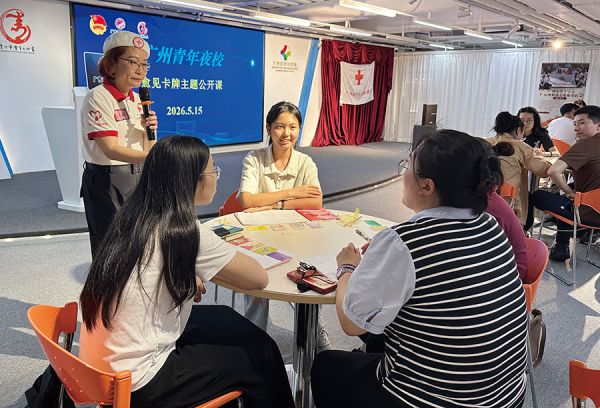 广州市青年文化宫开展心理卡牌主题公开课