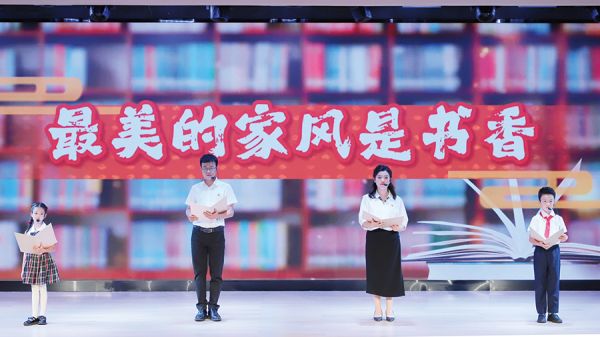 亲子朗诵《最美的家风是书香》
