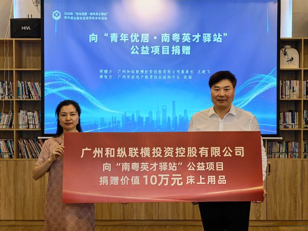 爱心企业向主办方捐赠床品物资(枕芯、被芯)
