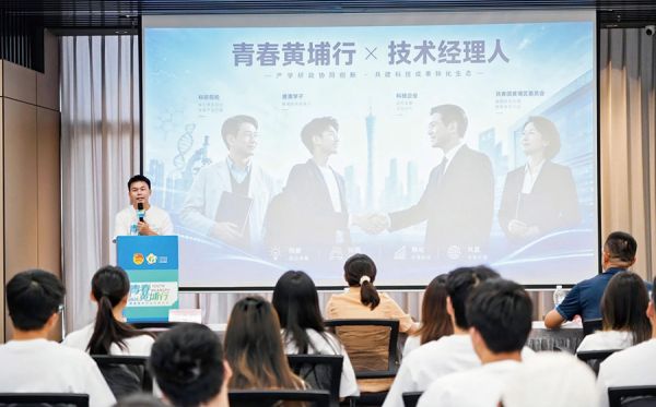“青年技术经理人”串联企业技术需求与高校科研资源