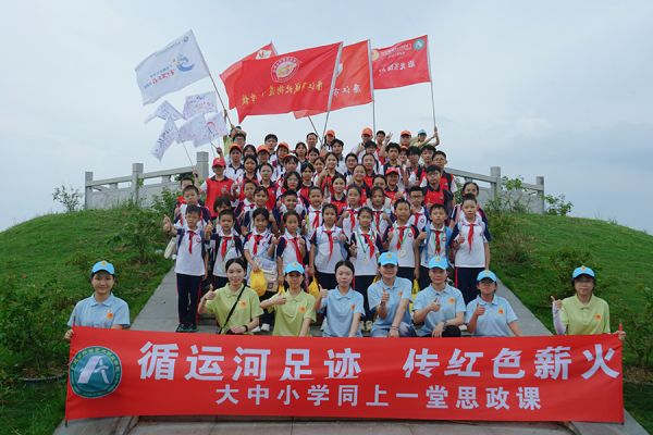 大中小学生在鹤地水库大坝开展实景思政课堂