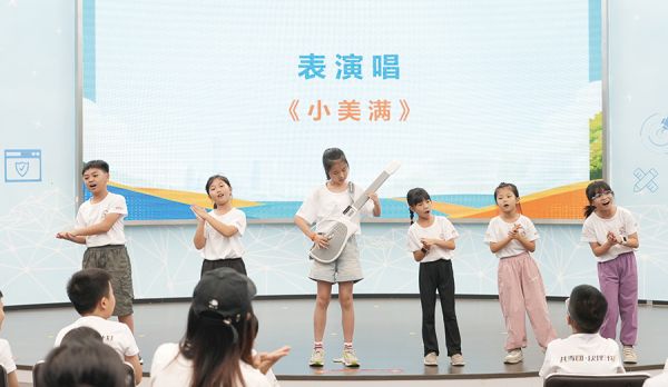 孩子们用歌曲演绎生活中的“小美满”