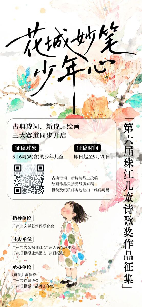 活动海报