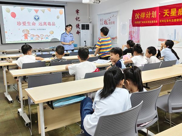 天河区“共青团·伙伴计划”凤凰社区托管班开展禁毒第一课活动