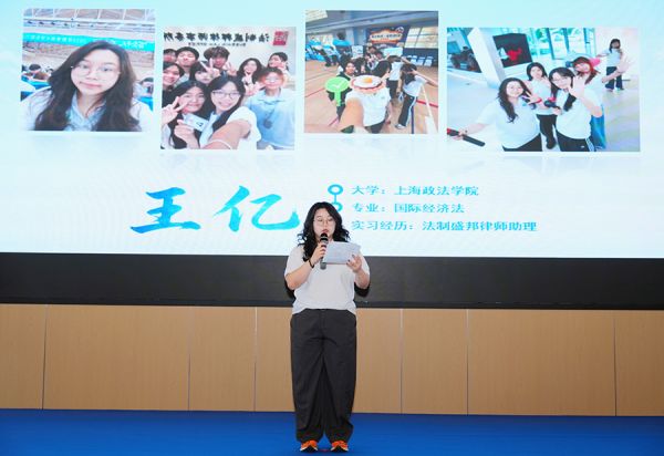 实习生代表上台分享