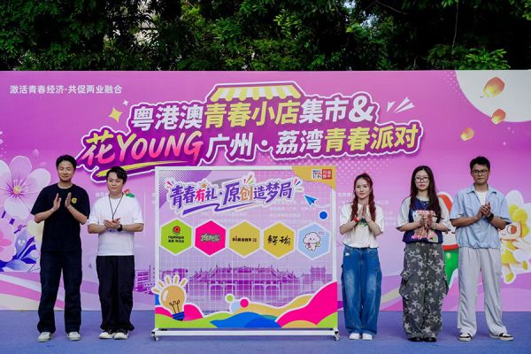 青春原创造梦局正式成立