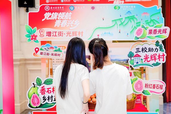 学生在摊位前了解乡村特色产业