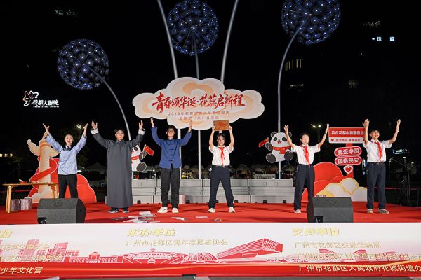 花都少年演绎红色经典