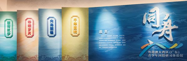 四大主题打造穿越时空的研习之旅