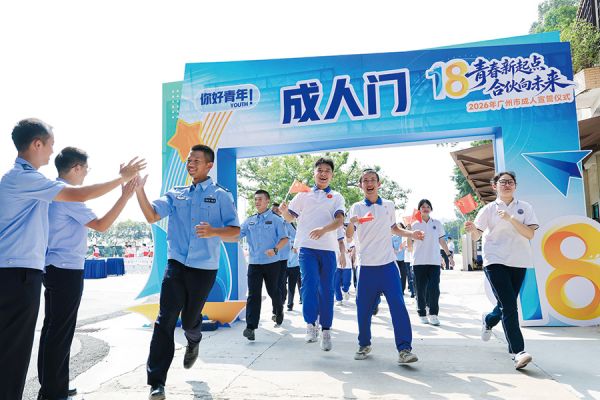 18岁青年以青春昂扬之姿跨越成人门