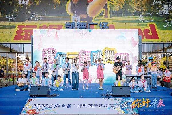 师生同台欢唱《我们一起跳舞吧》